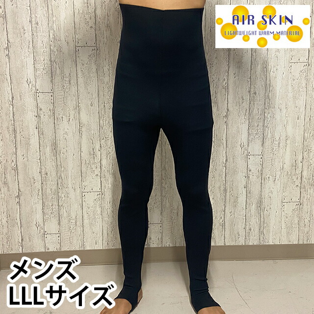 12219円 【超特価】 ブラックメタリックス ロングパンツ メンズ LLLサイズ ウェットスーツインナー 冬用インナー スキン素材 保温 蓄熱 断熱 サーフィン SUP ダイビング マリンスポーツ 防水蓄熱 日本製 AIR SKIN BLACK METALLICS