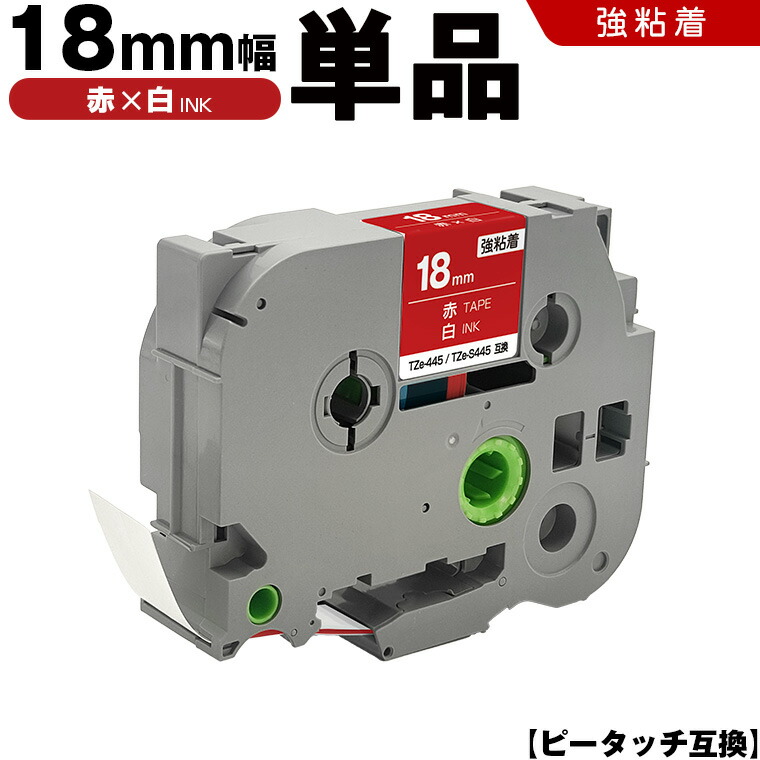 楽天市場】ブラザー用 ピータッチ TZe-344 TZe-S344 18mm 黒テープ 金