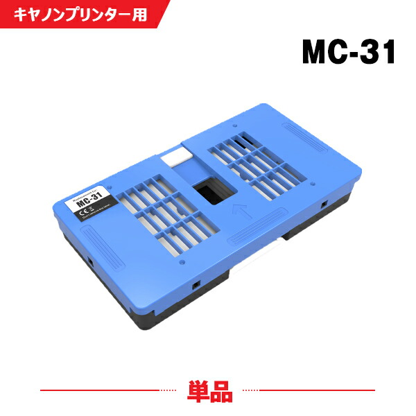 MC-31 単品 キヤノン 互換メンテナンスカートリッジ (TM200 TM205 TM300 TM305 TM200MFP TM-300MFP TM250 TM255 TM350 TM355 TM240 TM340 TA30 TA20 GP200 GP300 TM MFP TA GP)