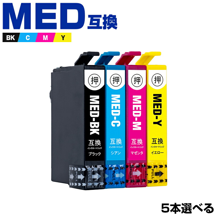 楽天市場】メダマヤキ MED 4個自由選択 エプソン用 互換 インク