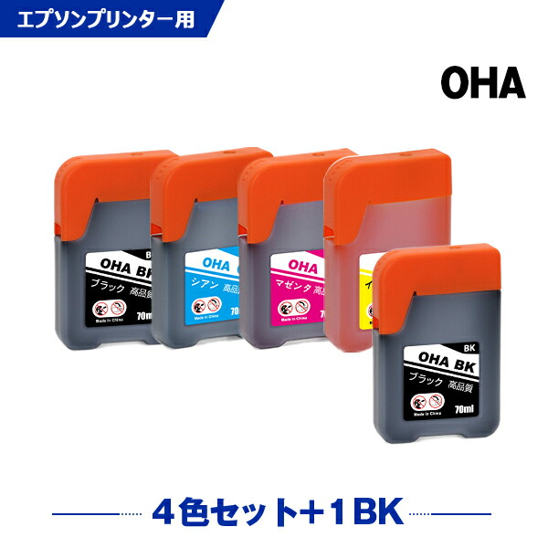 【楽天市場】送料無料 OHA-BK OHA-C OHA-M OHA-Y 4色セット + OHA-BK お得な5個セット エプソン用 オハジキ ...