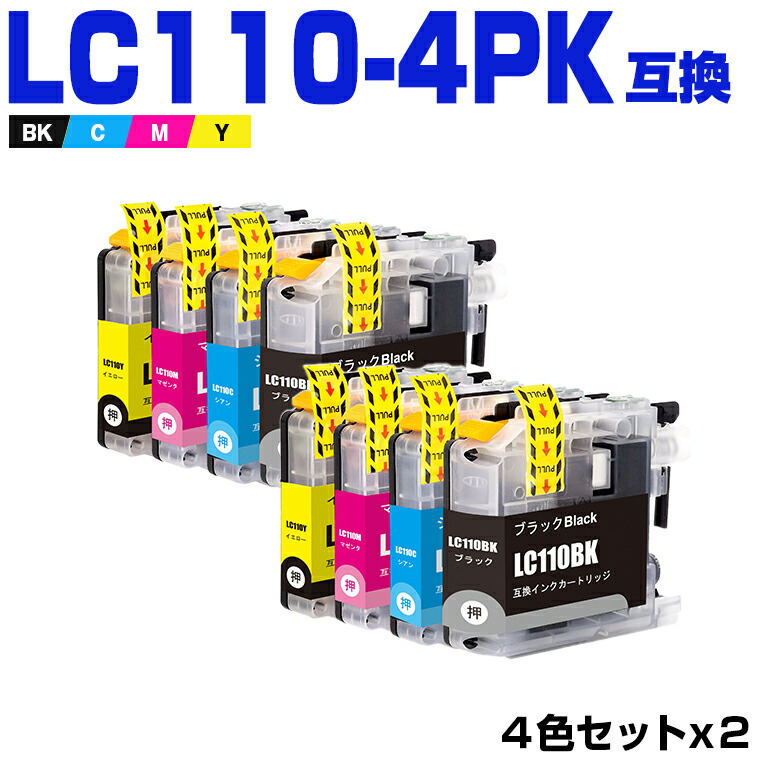 ブラザー LC110 純正インク 10個 (おまけ相互4個) Brother(ブラザー)互換インクカートリッジ LC110-4PK 4色パック