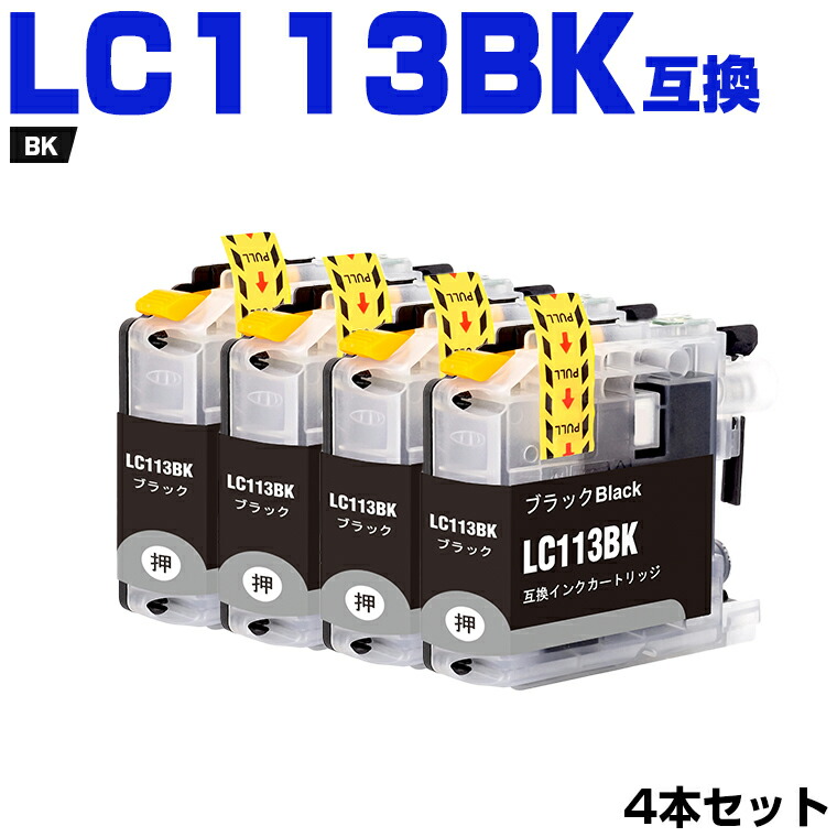 楽天市場】LC119BK （LC113BKの大容量） ブラック お得な4個