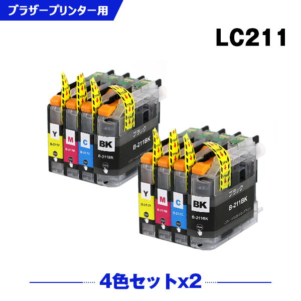 楽天市場】送料無料 LC211 4色6個自由選択 ブラザー用 互換 インク