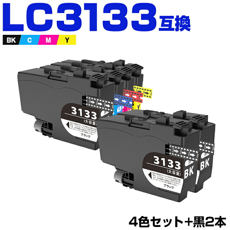 Brother インクカートリッジ 3135 2020-827 各色セット 公式通販