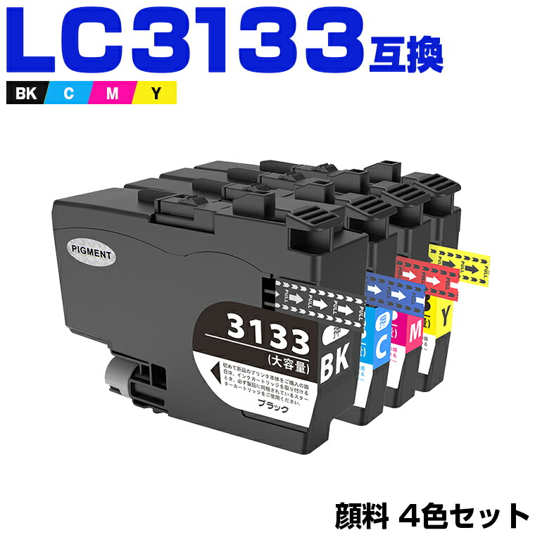 brother インク 4色セット LC3135BK C M Y LC3135BK(消耗品・オプション)｜ブラザーダイレクトクラブ【公式