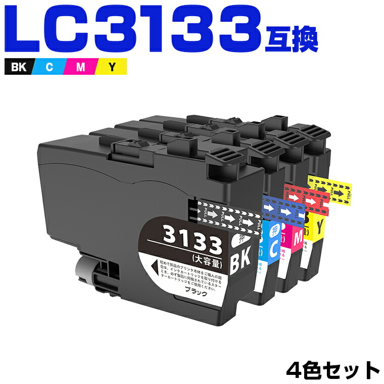 楽天市場】＼100円OFFクーポンあり／ LC3135-4PK 顔料 超大容量