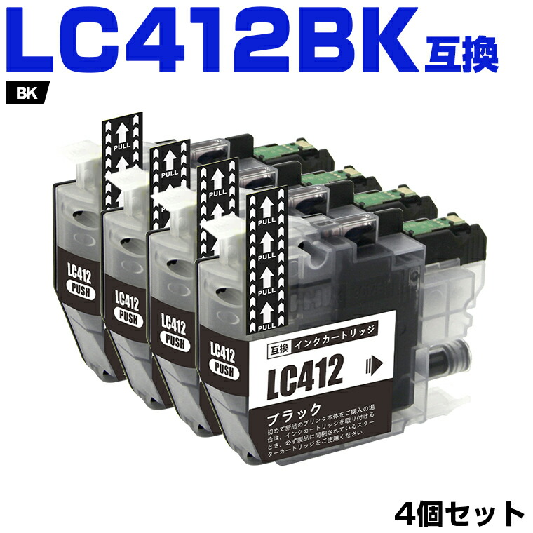 楽天市場】宅配便 送料無料 LC412XLBK ブラック (LC412BKの大 楽天市場】宅配便 送料無料 LC412XLBK ブラック (LC412BKの大