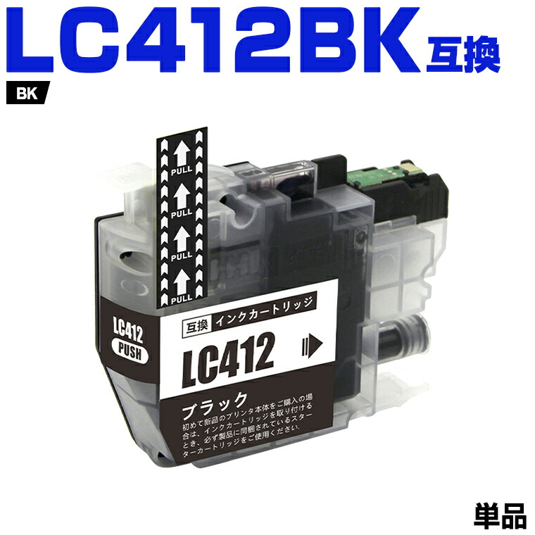 楽天市場】宅配便 送料無料 LC412XLBK ブラック (LC412BKの大 楽天市場】宅配便 送料無料 LC412XLBK ブラック (LC412BKの大