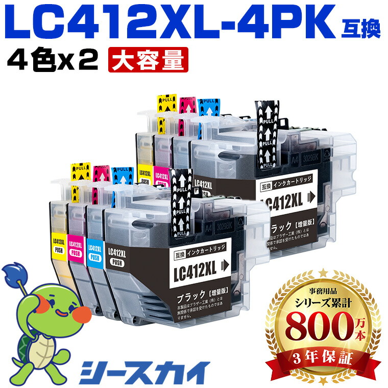 楽天市場】ブラザー用 LC412XL LC412XL-4PK 4色セット 残量表示機能付