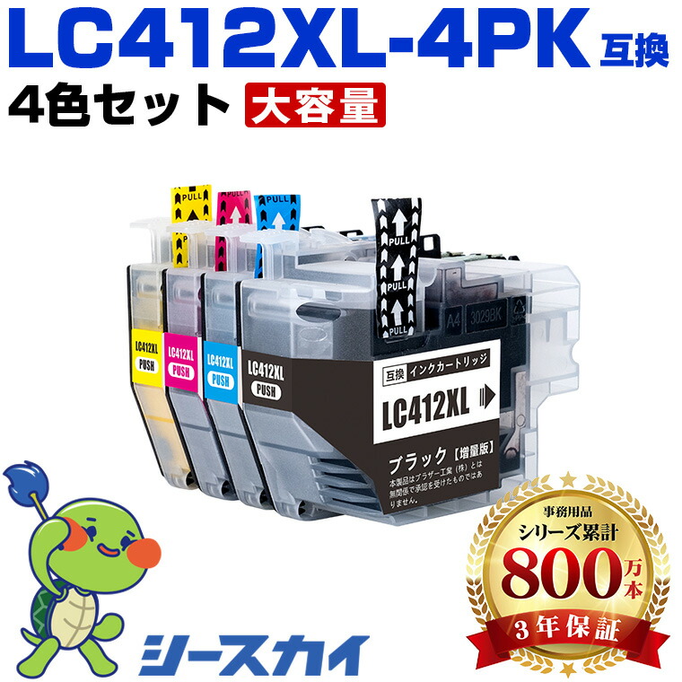 楽天市場】LC412-4PK 4色セット ブラザー用 互換 インク メール便 送料