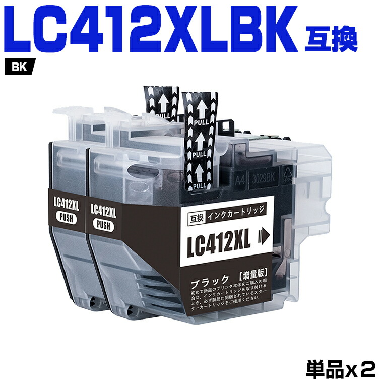 lc412xlbk-set2w_m.jpg