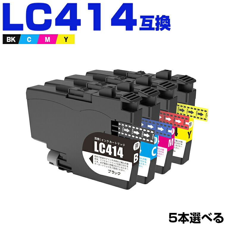 LC414BK LC414C LC414M LC414Y 4色5本自由選択 ブラザー 互換 インク (LC414 LC 414 DCP-J1203N DCP-J1200N DCPJ1203N DCPJ1200N)