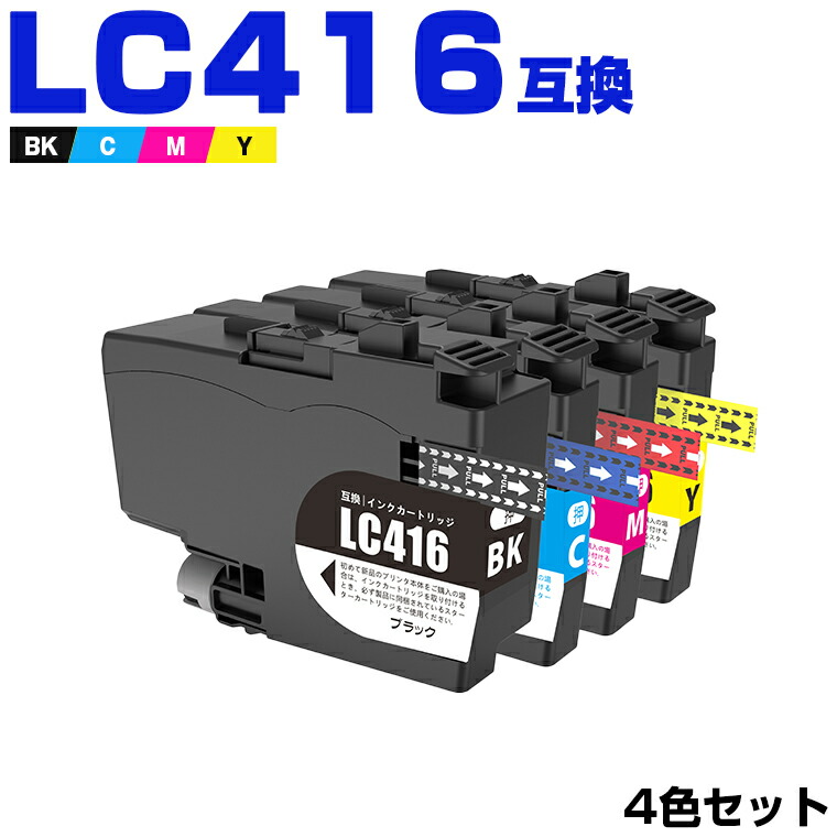 楽天市場】【リピーター続出】【顔料ブラック】 LC414 ブラザー