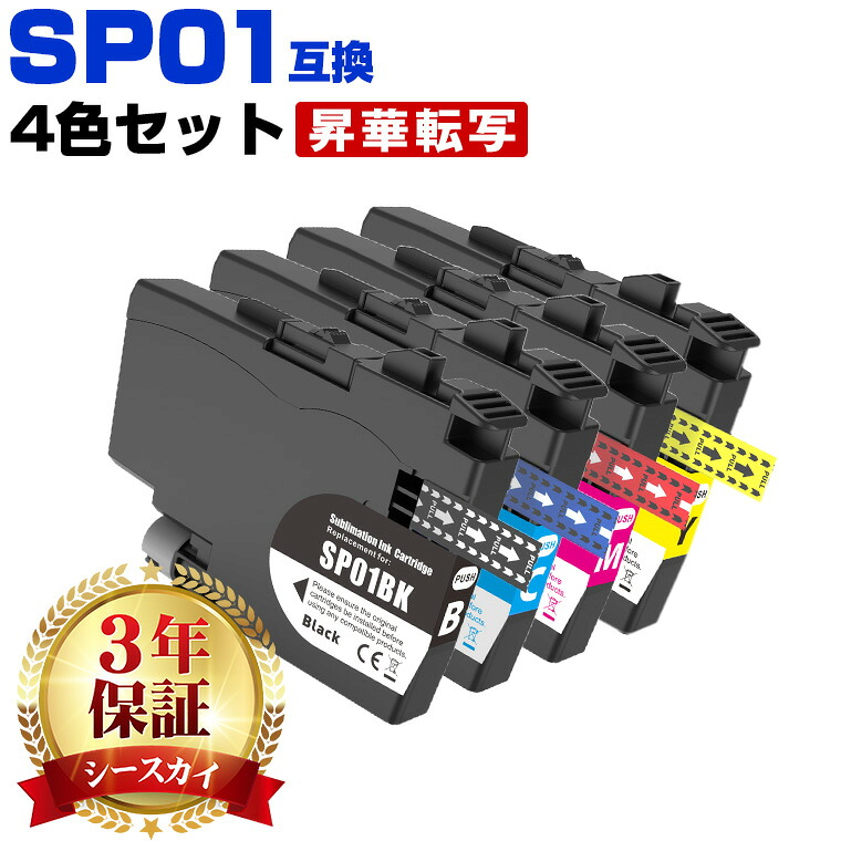 SP01-4PK【4本セット】 昇華転写インク ブラザー用 互換インク 純正同等容量 対応プリンター:SP-1 (SP01 SP01-4PK SP01BK SP01C SP01M SP01Y 昇華転写インク 昇華インク Brother)|シースカイ