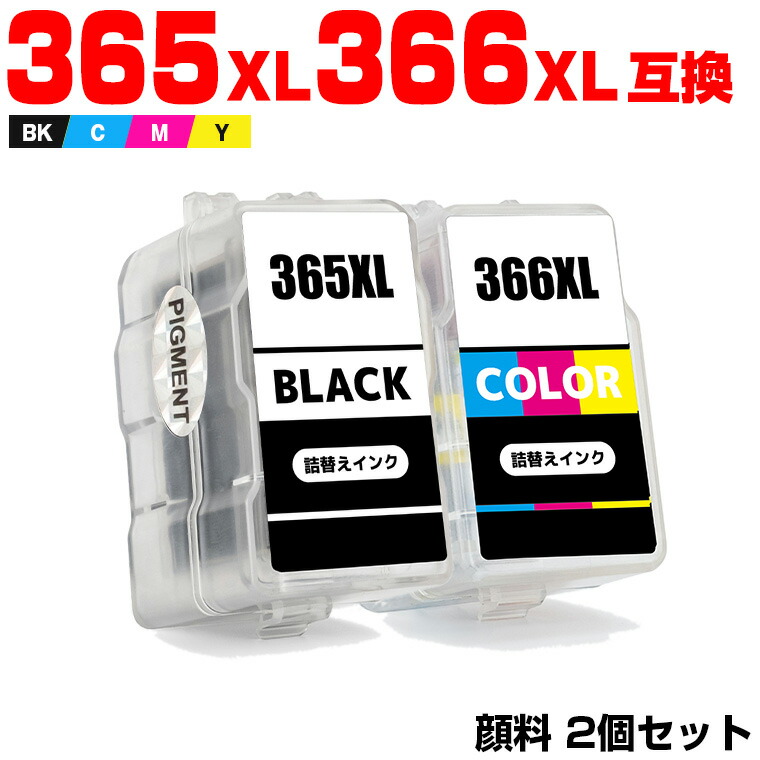 楽天市場】宅配便 送料無料 BC-365XL×2 顔料 BC-366XL×2 (BC-365