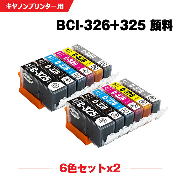 楽天市場】送料無料 BCI-325 BCI-326 6色8個自由選択 キヤノン 用 互換 インク (BCI-326+325/6MP BCI-325BK  BCI-326BK BCI-326C BCI-326M BCI-326Y BCI-326GY BCI 325 BCI 326 BCI325BK  BCI326BK BCI326C BCI326M BCI326Y BCI326GY PIXUS MG6230 PIXUS MG6130) メール便  ...