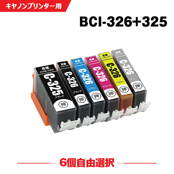 楽天市場】送料無料 BCI-325 BCI-326 6色8個自由選択 キヤノン 用 互換 インク (BCI-326+325/6MP BCI-325BK  BCI-326BK BCI-326C BCI-326M BCI-326Y BCI-326GY BCI 325 BCI 326 BCI325BK BCI326BK  BCI326C BCI326M BCI326Y BCI326GY PIXUS MG6230 PIXUS MG6130) メール便 ...