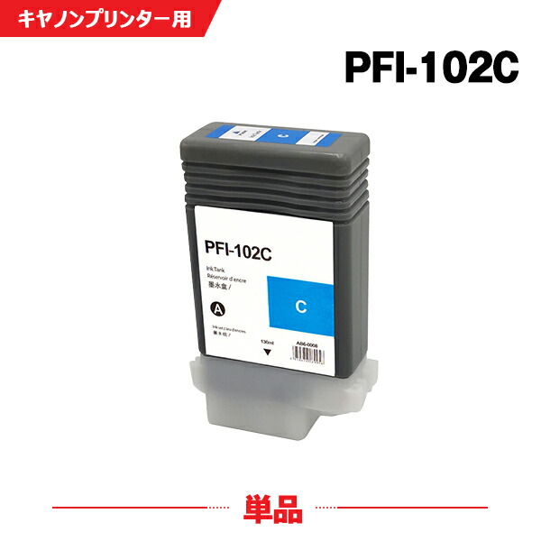 大判プリンター キャノンipf500用インク 大判プリンター キャノンipf500用インク