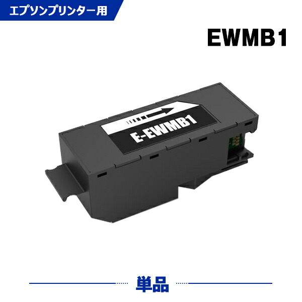 EW-M970A3T メンテナンスボックス交換済み　インクジェットプリンター Amazon.co.jp: LCL エプソン用 EWMB1 互換メンテナンスボックス