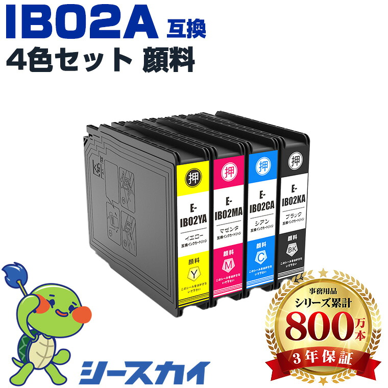エプソン用 IB02A IB02KA IB02CA IB02MA IB02YA 4色セット 残量表示機能付 互換インクカートリッジ 高品質 純正と同じ容量 3年保証付き 顔料 PX-M711R2 PX-M711TR2 PX-M7H5R2 PX-M7TH5R2｜シースカイ 8,843円