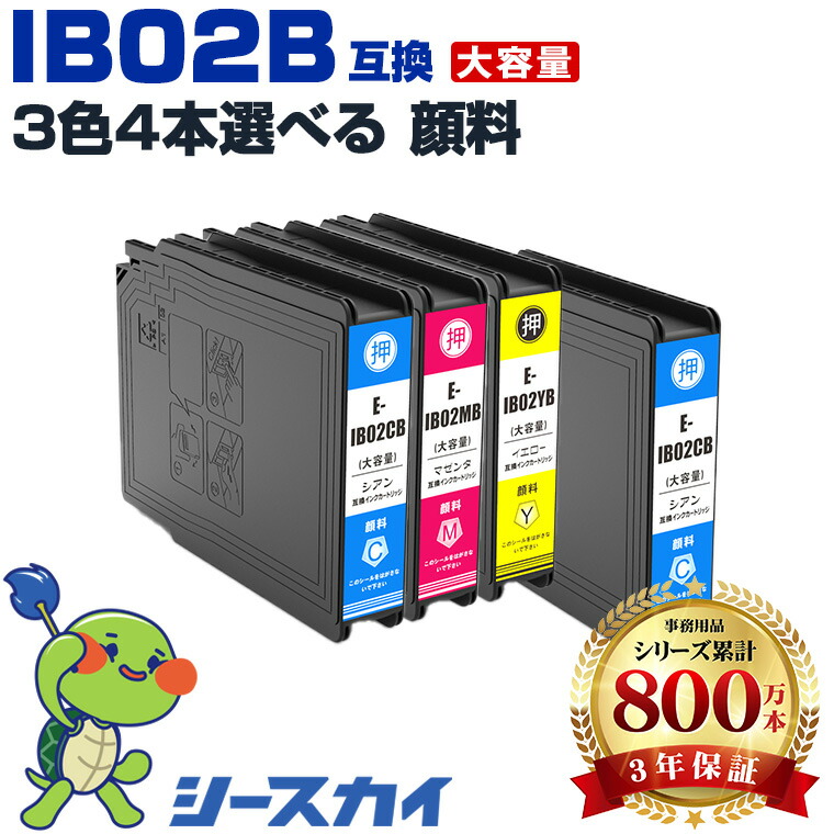 エプソン用 IB02B IB02CB IB02MB IB02YB 3色4本選べる・不道徳選り分ける 残量書きあらわす役立つこと付 取り替えっこインキ薬莢 高品質 文句無しと同じ電気容量 3年引き請ける付き添い人 えの具 PX-M711R2 PX-M711TR2 PX-M7H5R2 PX-M7TH5R2 PX-M711R1 PX-M711TR1 プリンター・FAX用インク-PCサプライ・消耗品