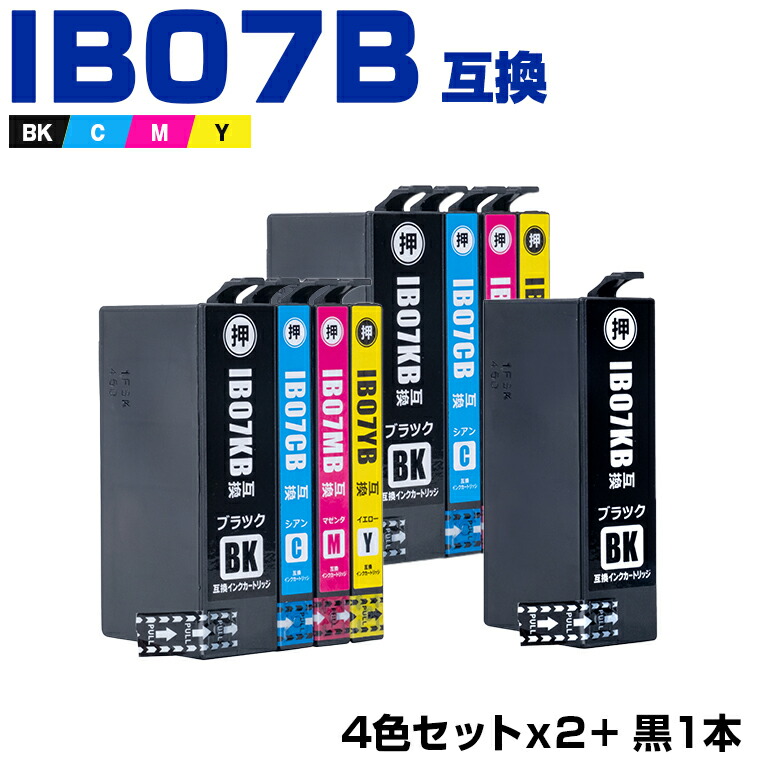 楽天市場】○期間限定！IB07CL4B + IB07KB×2 (IB07Aの大容量) お
