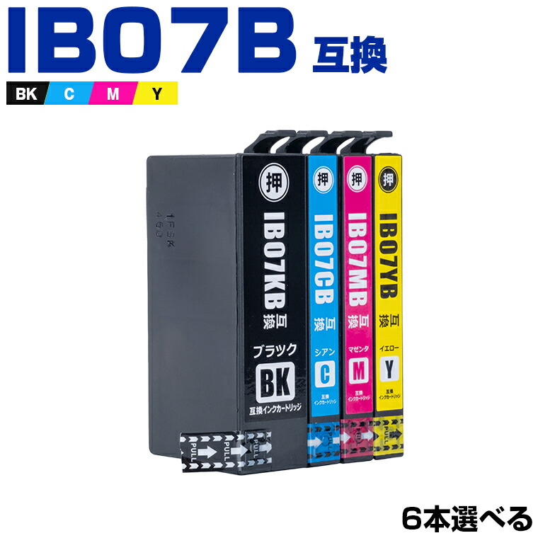 楽天市場】IB07CL4B (IB07Aの大容量) 4色セット メール便 送料