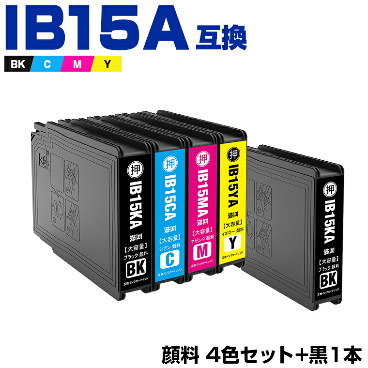 IB15KA IB15CA IB15MA IB15YA 顔料 お得な4色セット + IB15KA エプソン 互換 インク (IB15A IB15B IB15KB IB15CB IB15MB IB15YB PX-M7120F PX-M7120FP PX-M7120FT PX-M712H5 PX-M712TH5 PX-S7120 PX-S7120P PX-S712H5)|シースカイ