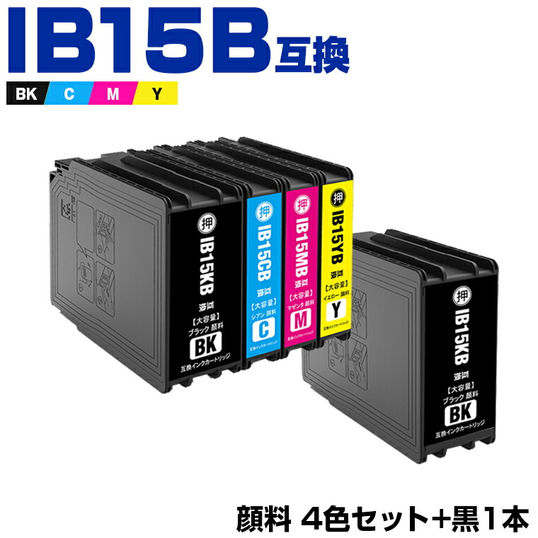 IB15KB IB15CB IB15MB IB15YB 顔料 大容量 お得な4色セット + IB15KB エプソン 互換 インク (IB15B IB15A IB15KA IB15CA IB15MA IB15YA PX-M7120F PX-M7120FP PX-M7120FT PX-M712H5 PX-M712TH5 PX-S7120 PX-S7120P PX-S712H5 PX M7120F M7120FP M7120FT)