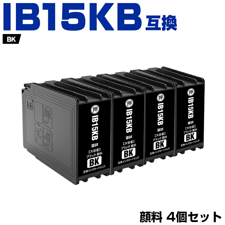 IB15KB ブラック 顔料 大容量 お得な4本セット エプソン 互換 インク (IB15B IB15A IB15KA IB15CB IB15MB IB15YB PX-M7120F PX-M7120FP PX-M7120FT PX-M712H5 PX-M712TH5 PX-S7120 PX-S7120P PX-S712H5 PX M7120F M7120FP M7120FT M712H5 M712TH5 29,562円
