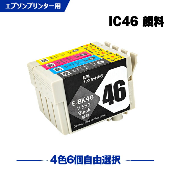 【全品P20倍★12%OFFクーポン】 IC46 顔料 4色6個自由選択 エプソン 互換 インク (IC4CL46 ICBK46 ICC46 ICM46 ICY46 PX-101 IC 46 PX-401A PX-402A PX-501A PX-A620 PX-A640 PX-FA700 PX-A720 PX-A740 PX-V780 PX101 PX401A PX402A PX501A PXA620 PXA640 PXFA700)画像
