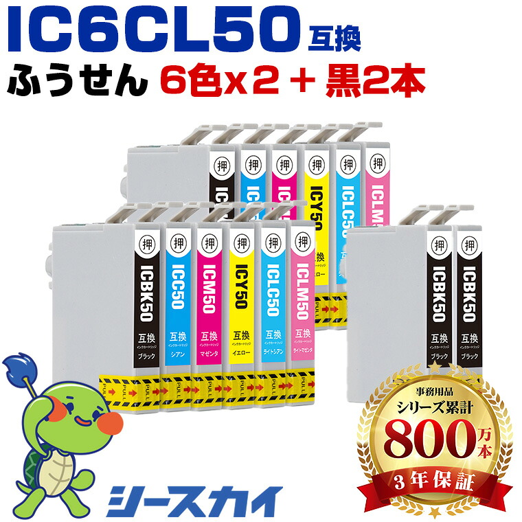 IC6CL50×2+ICBK50×2 Balloon [Set of 14] 6 Colors x 2 Set+2 Black Epson Compatible Ink Genuine Equal Capacity Compatible Printer: EP-705A EP-801A EP-804A (IC50 IC6CL50 ICBK50 ICC50 ICM50 ICY50 ICLC50 ICLM50 Balloon Husen)