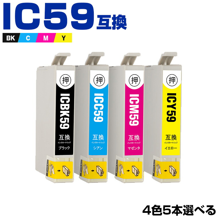 エプソン 純正インクカートリッジ ICC59 ICY59 ICM59 15セット
