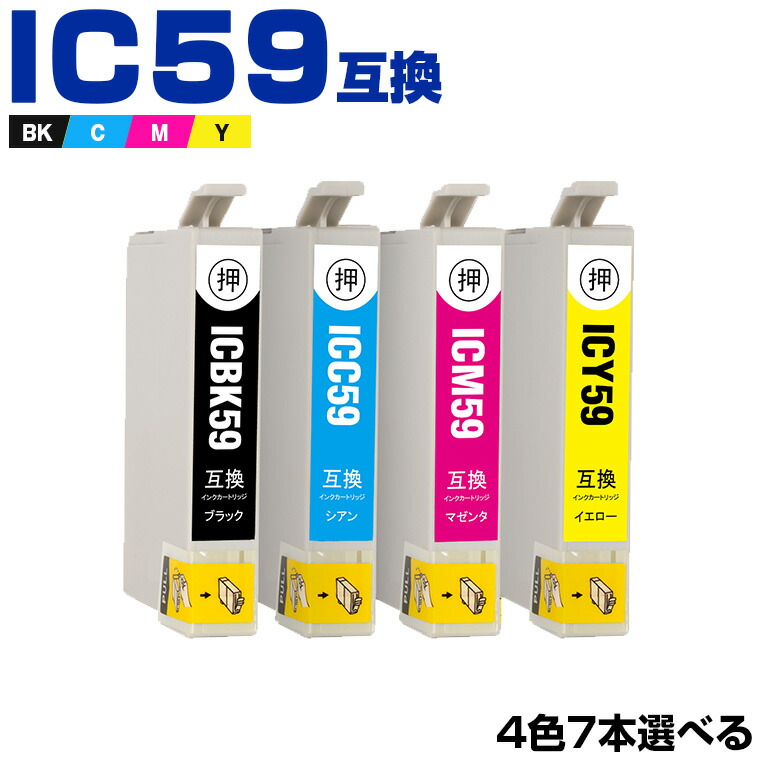 エプソン　【　ICBK59，　ICC59、　ICM59、　ICY59　】　× ２ 　合計　８色セット　純正インク　／　EPSON　IC5CL59