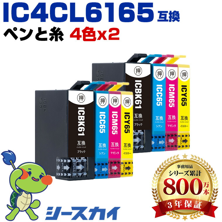 ヤマトじゃぱん　EPSON　ICBK61+CMY65　4色30セット ヤマトじゃぱん EPSON ICBK61+CMY65 4色30セット Amazon.co.jp