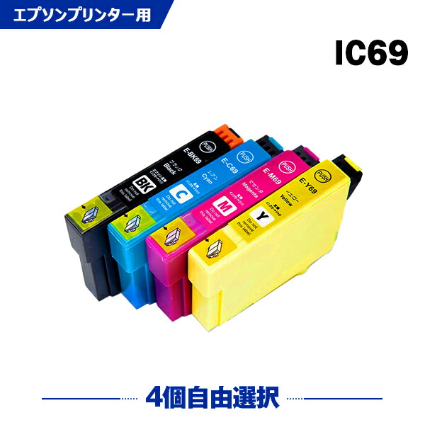 楽天市場】送料無料 IC4CL69 増量 4色セット エプソン用 互換 インク (IC69 ICBK69L ICBK69 ICC69 ICM69  ICY69 PX-045A IC 69 PX-105 PX-405A PX-046A PX-047A PX-435A PX-505F PX-436A  PX-437A PX-535F PX045A PX105 PX405A PX046A PX047A PX435A PX505F)