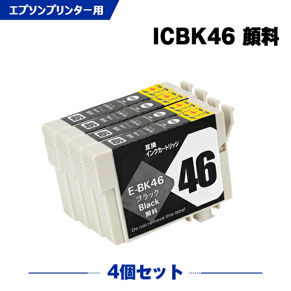 送料無料 ICBK46 ブラック 顔料 お得な4個セット エプソン用 互換 インク (IC46 ICC46 ICM46 ICY46 PX-101 IC 46 PX-401A PX-402A PX-501A PX-A620 PX-A640 PX-FA700 PX-A720 PX-A740 PX-V780 PX101 PX401A PX402A PX501A PXA620 PXA640 PXFA700) あす楽 対応画像