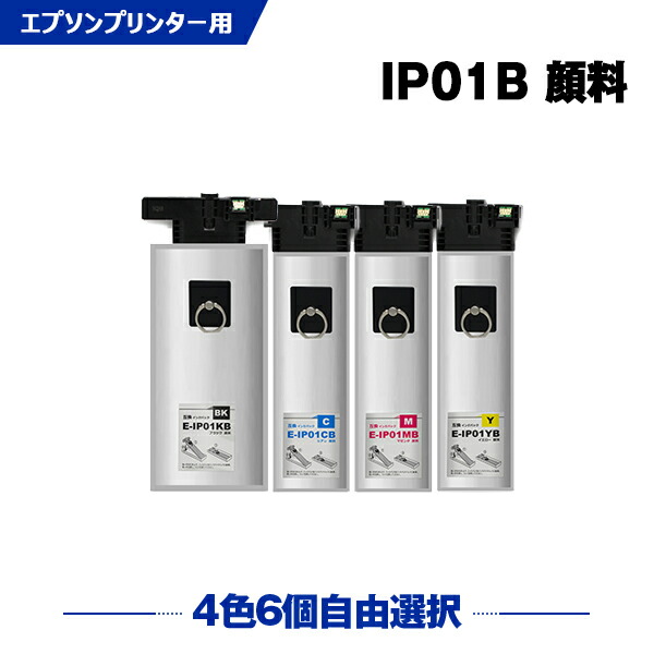 エプソン 純正インク　IP01KB IP01YB IP01CB IP01MB エプソン（EPSON） 純正インク IP01KB ブラック 大容量 1個