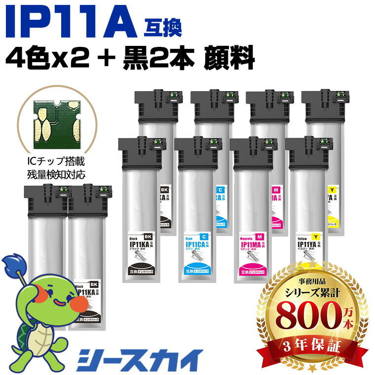 エプソン用 IP11A IP11KA IP11CA IP11MA IP11YA 4色仕掛ける×2 + IP11KA×2 10本仕掛ける 残量書きあらわす役立つこと付 取り替えっこインキ 容器に並べる 高品質 文句無しと同じ電気容量 3年引き請ける付き添い人 えの具 PX-M887F PX-S887 プリンター・FAX用インク-パソコン・周辺機器