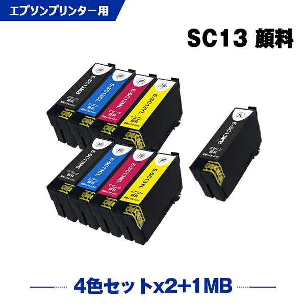 SC13MBL / M 65ml SC13CL SC13ML SC13YL 4色セット×2 + SC13MBL/M 顔料 お得な9本セット エプソン 互換 インク (SC13 SC13MBL SC13MBM SC13CM SC13MM SC13YM SC 13 SC-T5150M SC-T31ARC0 SC-T31BRC0 SC-T3NARC0 SC-T3NBRC0 SC-T51ARC0)