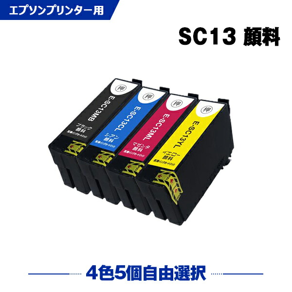 SC13MBL / M 65ml SC13CL SC13ML SC13YL 顔料 4色5本自由選択 エプソン 互換 インク (SC13 SC13MBL SC13MBM SC13CM SC13MM SC13YM SC 13 SC-T5150M SC-T31ARC0 SC-T31BRC0 SC-T3NARC0 SC-T3NBRC0 SC-T51ARC0 SC-T51BRC0 SC-T2150 SC-T3150M