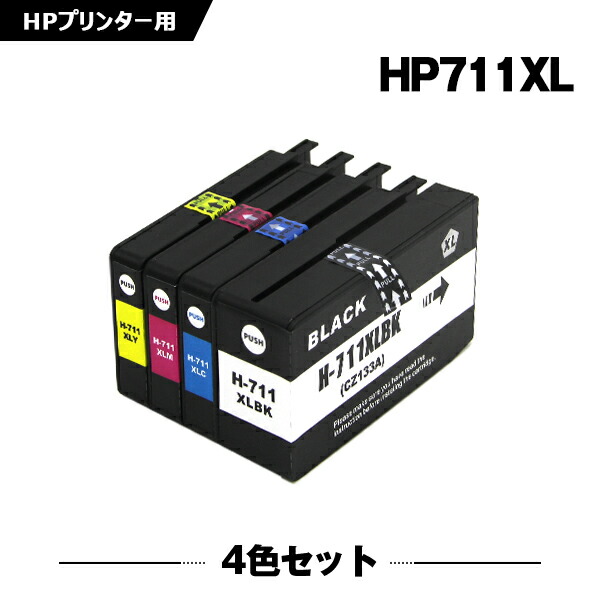 楽天市場】HP711XLBK(CZ133A) ブラック HP711XLC(CZ130A) シアン