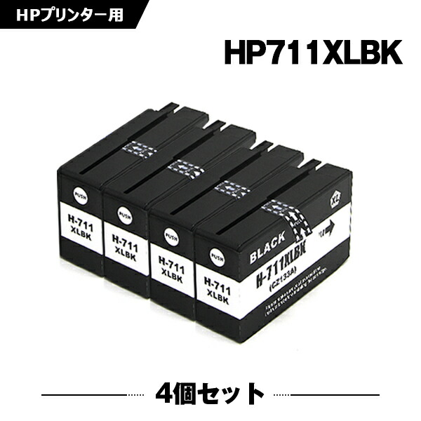 楽天市場】HP711XLBK(CZ133A) ブラック お得な4個セット ヒューレット