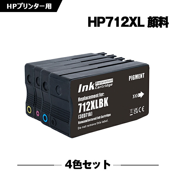 HP712XLBK(3ED29A) 顔料 ブラック HP712XLC(3ED67A) シアン HP712XLM(3ED68A) マゼンタ HP712XLY(3ED69A) イエロー お得な4色セット ヒューレット・パッカード 互換 インク (HP712 HP712XL HP712BK HP712C HP712M HP712Y DesignJet T230)