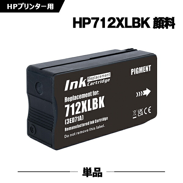 【楽天市場】HP712XLBK(3ED29A) ブラック 顔料 単品 ヒューレット・パッカード 互換 インク (HP712 HP712XL ...
