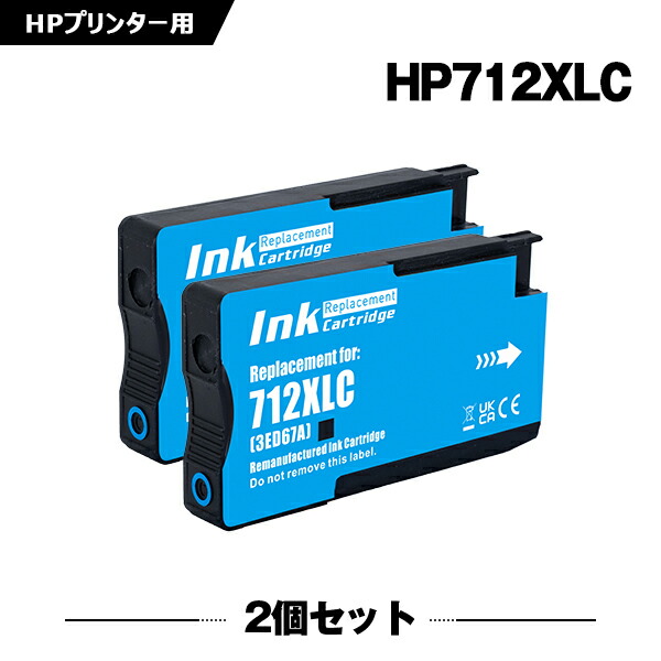 HP712XLC(3ED67A) シアン お得な2本セット ヒューレット・パッカード 互換 インク (HP712 HP712XL HP712BK HP712C HP712M HP712Y DesignJet T230 T250 T650 A0 T650 A1 Studio A0 Studio A1)
