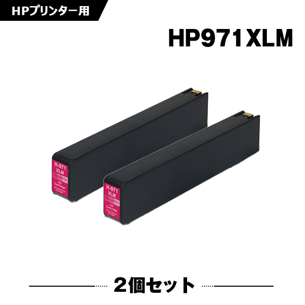 HP971XLマゼンタ(CN627AA) 染料 お得な2本セット ヒューレット・パッカードプリンター互換インクカートリッジ(HP970 HP971 HP970XL HP970XLBK HP971XLC HP971XLM HP971XLY)
