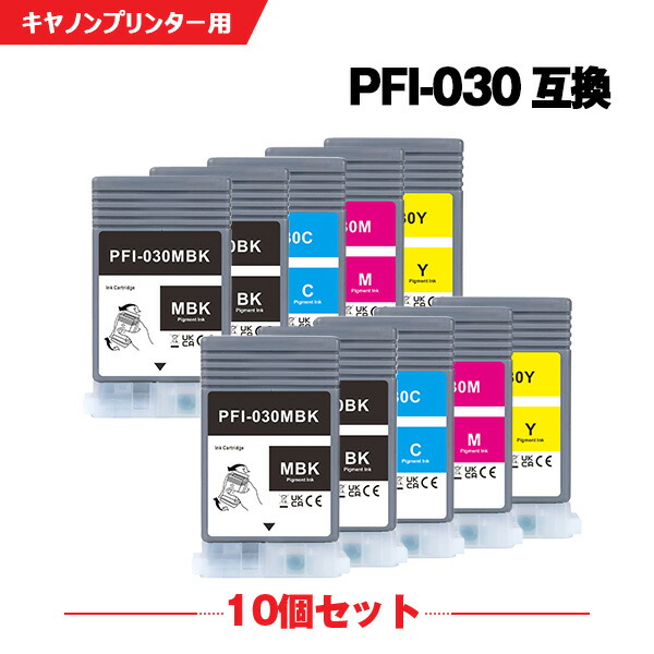 PFI-030MBK PFI-030BK PFI-030C PFI-030M PFI-030Y 顔料 5色セット&times;2 キヤノン 互換 インクボトル (PFI-030MBK PFI-030BK PFI-030C PFI-030M PFI-030Y PFI 030 PFI-030 TA-20 TA-30 TA 20 TA 30 TA20 TA30)｜シースカイ