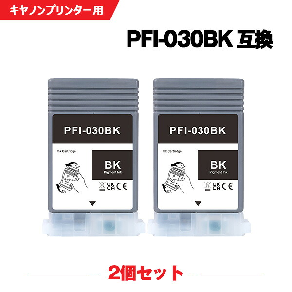 PFI-030BK ブラック 顔料 お得な2本セット キヤノン 互換 インクボトル (PFI-030 PFI-030BK TA-20 TA-30 TM-340 TM-240 PFI 030 PFI 030BK TA 20 TA 30 TM 340 TM 240 PFI030 PFI030BK TA20 TA30 TM340 TM240)